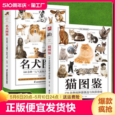 正版速发 猫图鉴 含章图鉴系列全新图解版纯种猫挑选与饲养指南幼猫与成猫外观展示饲养繁育科普百科书籍bxy