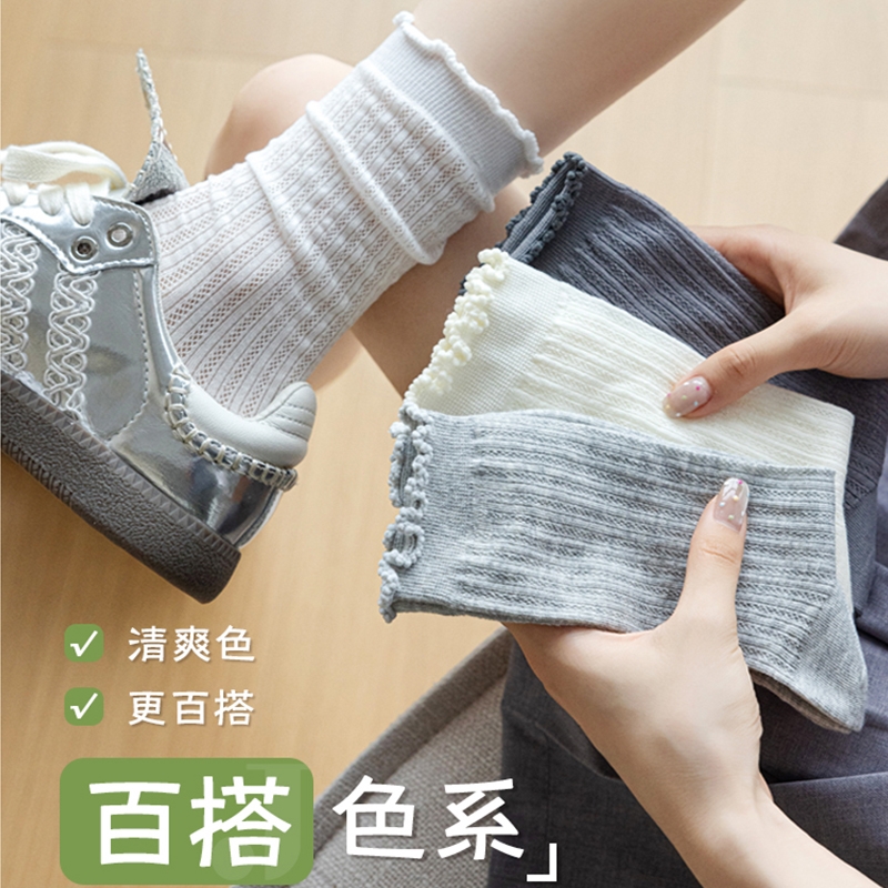 4双装起多规格 女士卷边木耳边袜子女中筒袜 百搭女袜