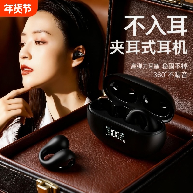 德国耳机蓝牙2025新款挂耳式气骨传导不入耳无线超长续航运动跑步,影音电器,蓝牙耳机,淘宝优惠券,粉丝福利购,淘宝优惠卷