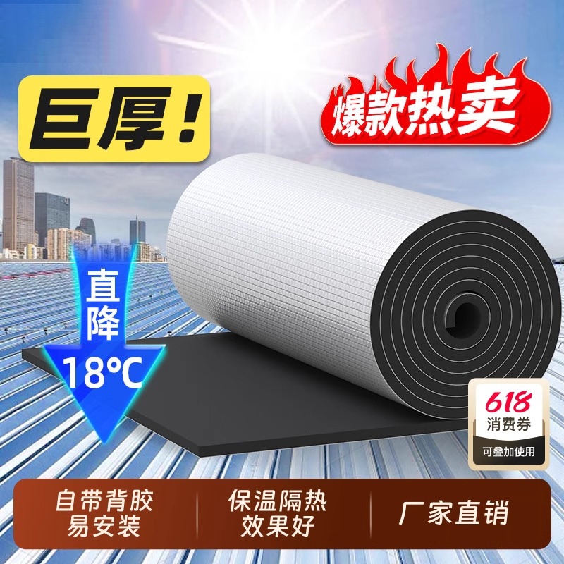 隔热棉保温棉阳光房楼顶隔热板自粘屋顶防晒耐高温彩钢瓦隔热铝箔