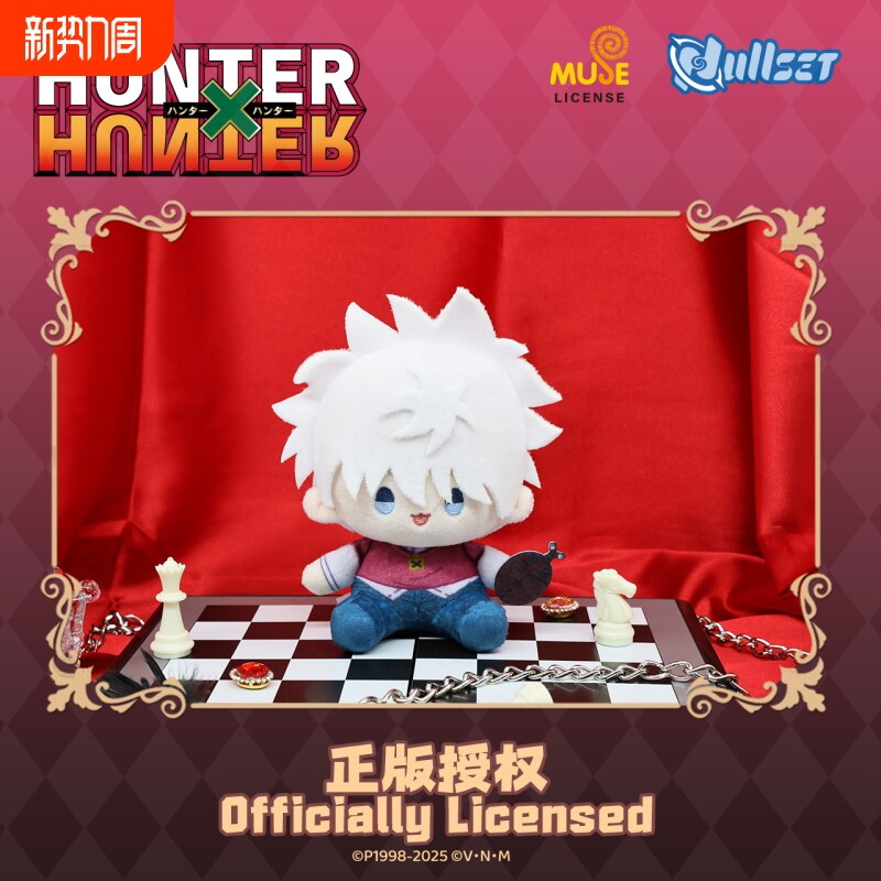 Nullset全职猎人奇犽棉花娃娃小杰可爱玩偶动漫周边抱抱系列公