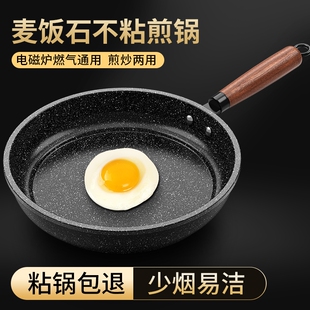 麦饭石煎锅不粘锅多功能平底锅轻煎饼锅家用煤气灶电磁炉燃气煎炒