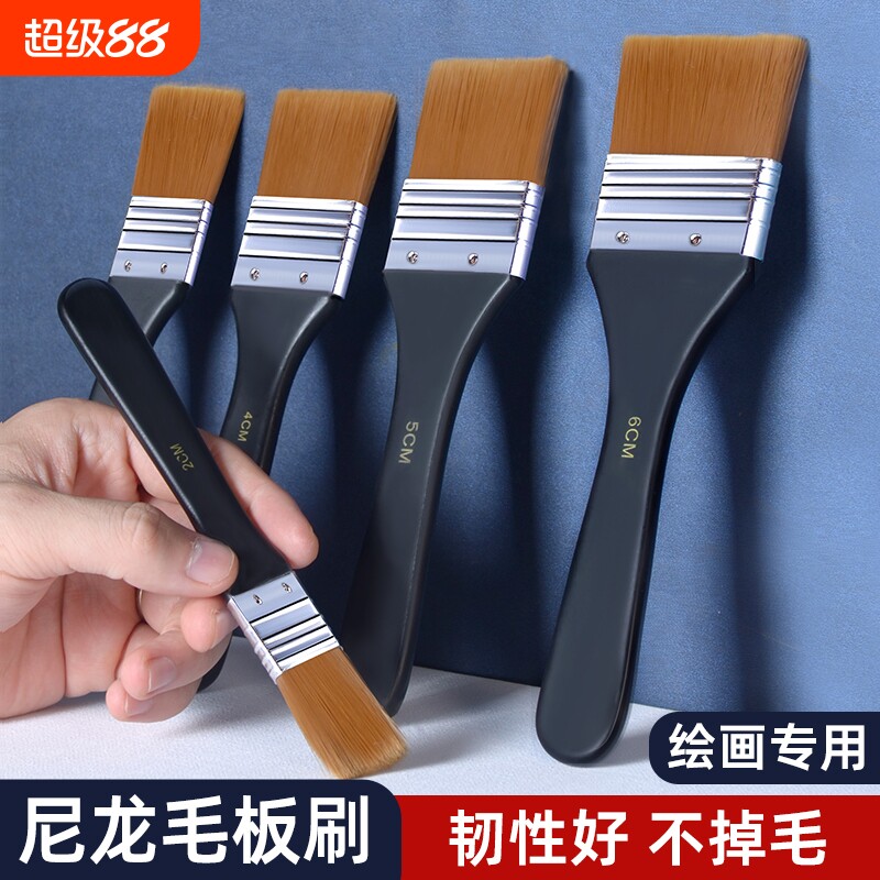 板刷小号尼龙毛刷油漆丙烯画笔大刷子软毛笔油画肌理材料排刷墙绘颜料刷笔美术专用大号平头排笔儿童墙绘工具