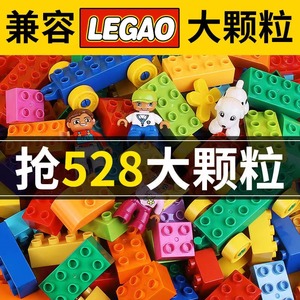 儿童积木大颗粒拼装益智男孩玩具开发动脑4女孩5立体拼图3到6岁