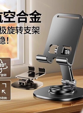 手机支架桌面可旋转底座稳定防滑折叠方便单手拿取 1个装起多规格