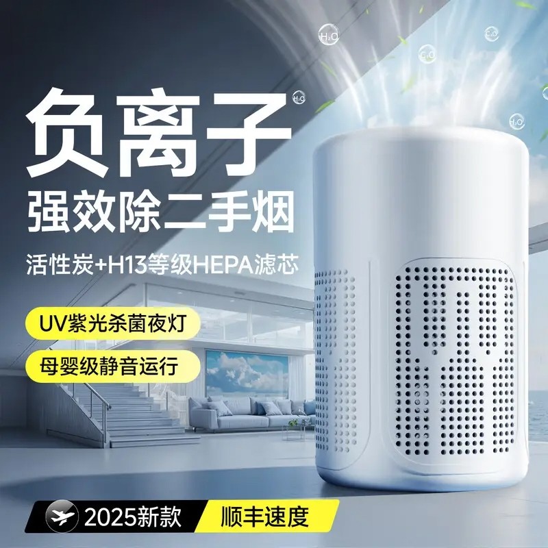 桌面空气净化器办公室除甲醛室内家用小型吸烟净化机除烟宠物味