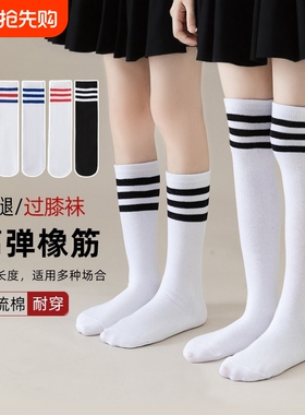 春秋夏季薄款儿童长筒袜学生白色足球袜过膝袜子男女童中筒袜黑杠
