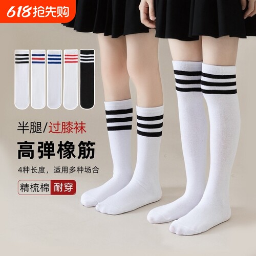 儿童长筒袜学生中筒袜春夏季薄款