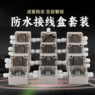 迎欣户外防水接线盒带端子塑料室外电缆电源分线盒明装 防雨穿线盒