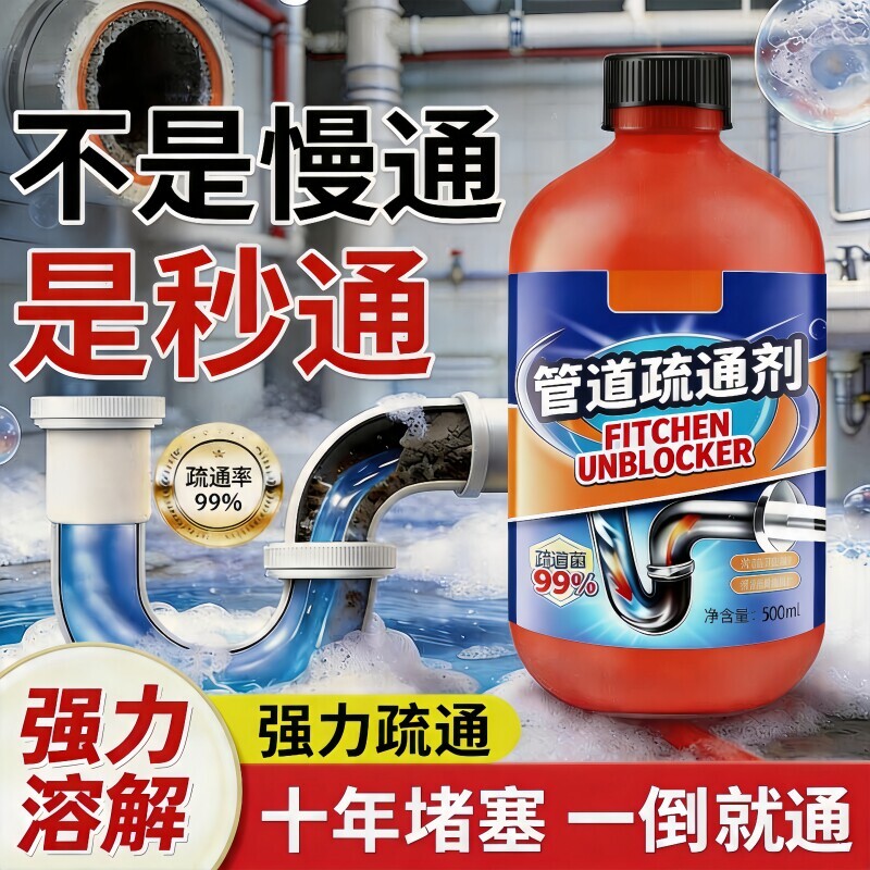 管道疏通剂下水道强力溶解厨房厕所马桶堵塞专用除臭神器除虫地漏