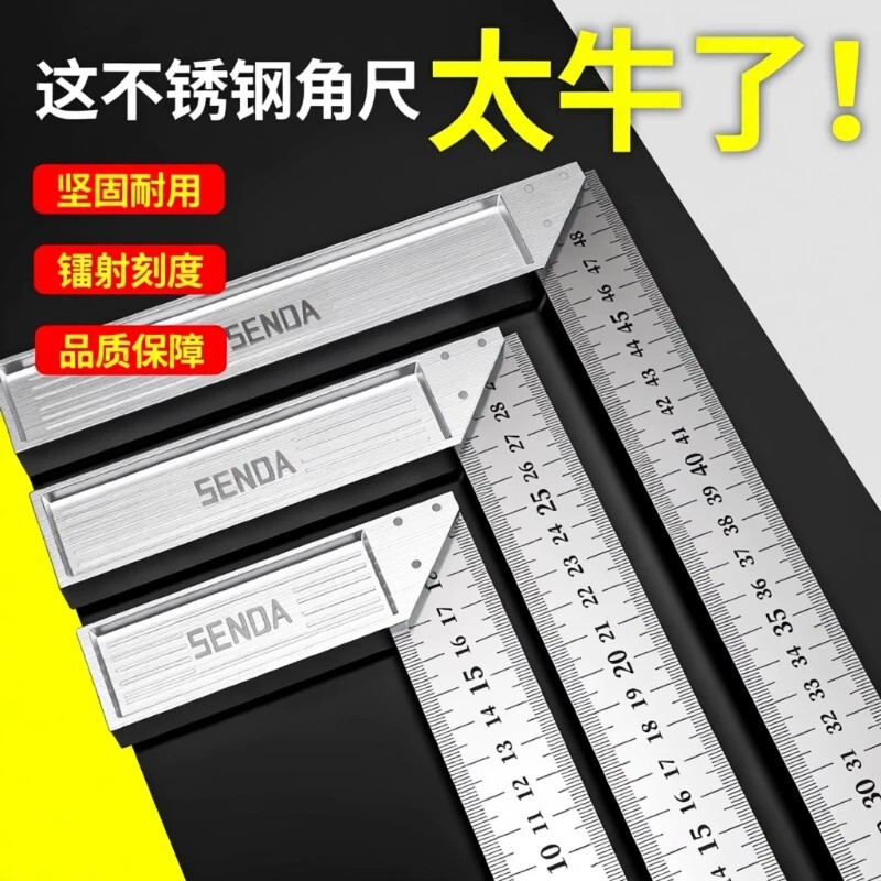 胜达不锈钢三角尺三角板图片