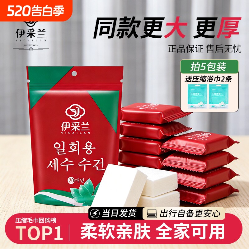 压缩毛巾加厚加大一次性洗脸巾女旅行装便携糖果洁面巾独立小方巾