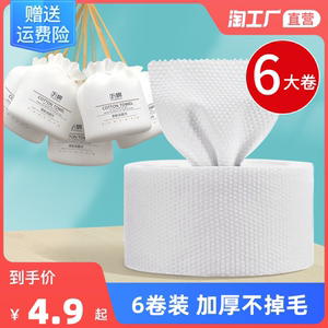 一次性洗脸巾加厚抽取洁面巾美容院化妆棉卷筒式擦脸巾棉柔巾纸巾