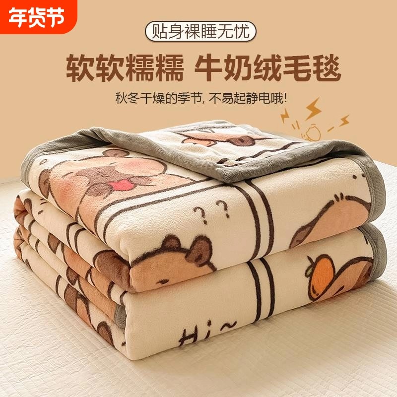 午睡毯四季ins空调毯宿舍牛奶绒毛毯办公室盖毯毛绒披肩床单沙发,床上用品,休闲毯/毛毯/绒毯,淘宝优惠券,粉丝福利购,淘宝优惠卷