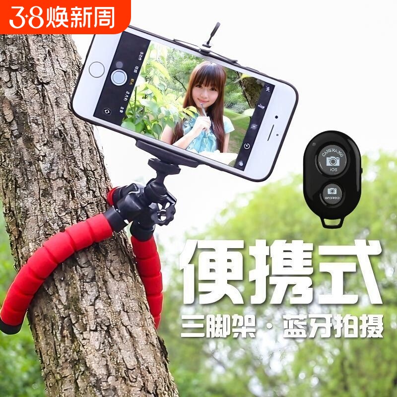 八爪鱼手机三脚架支架三角抖音多功能摄相机拍照神器直播迷你自拍