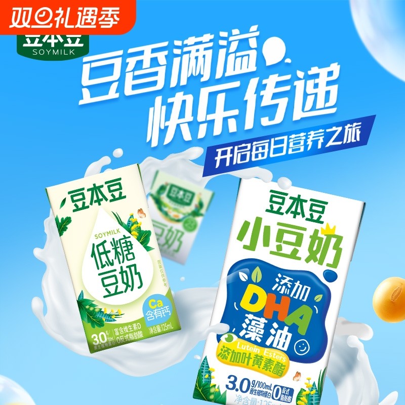 豆本豆小豆奶125ml*6盒迷你装儿童营养早餐奶优质植物蛋白饮料