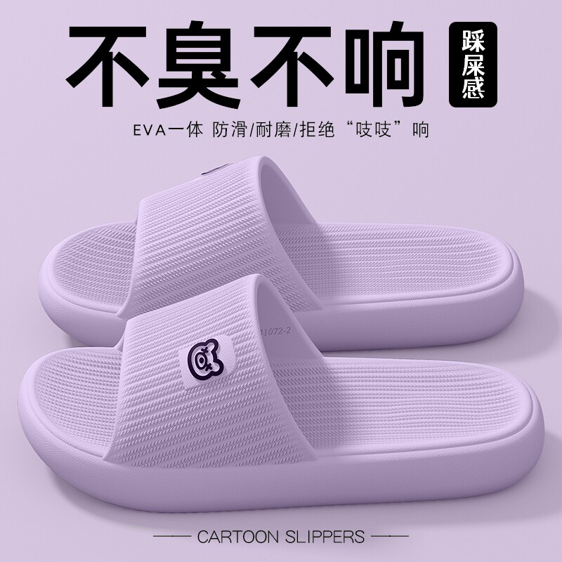 踩屎感拖鞋女夏季2026新款室内家居厚底浴室洗澡防滑凉拖男士外穿
