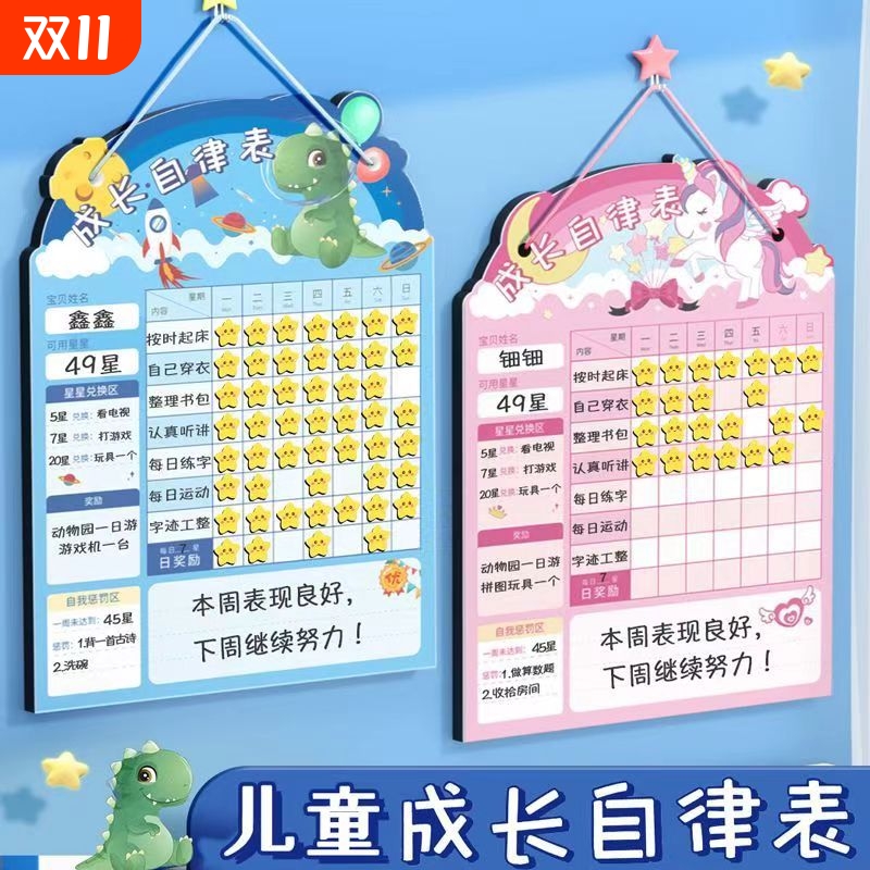 儿童磁性奖励贴10贴|千人加购