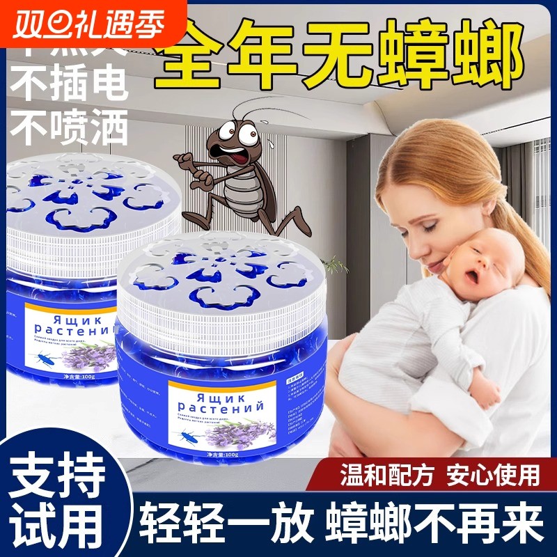 家用室内厨房蟑螂驱赶神器魔盒克星小强防蟑螂全窝一窝端家用杀虫