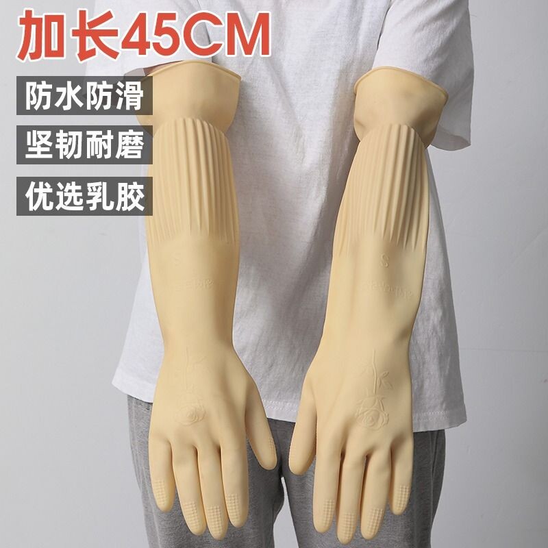 橡胶洗碗手套加厚加长耐用胶皮硅胶工作劳保耐磨厨房防水女士干活