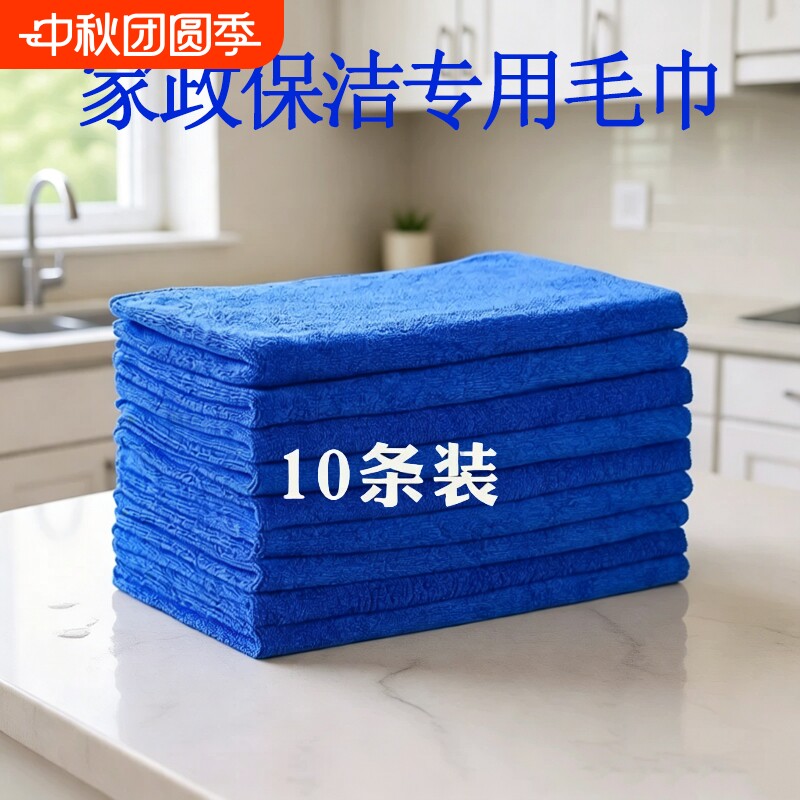 加厚不掉毛清洁抹布|万人加购图片