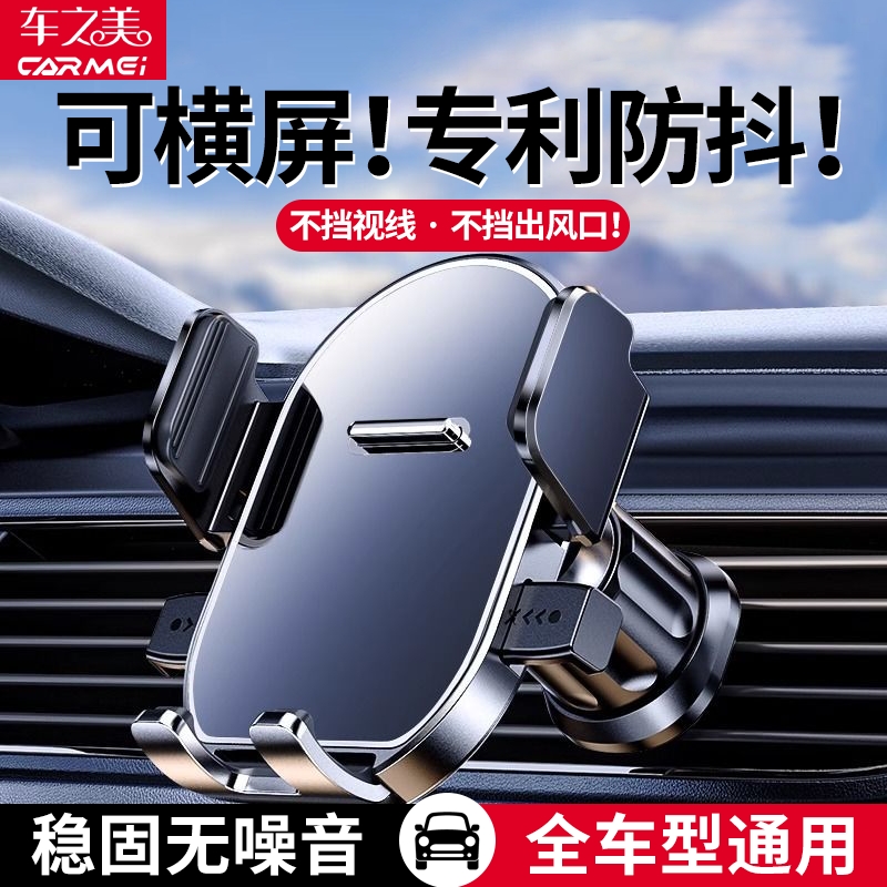新款汽车手机支架车载导航金属钩出风口通用型重力式