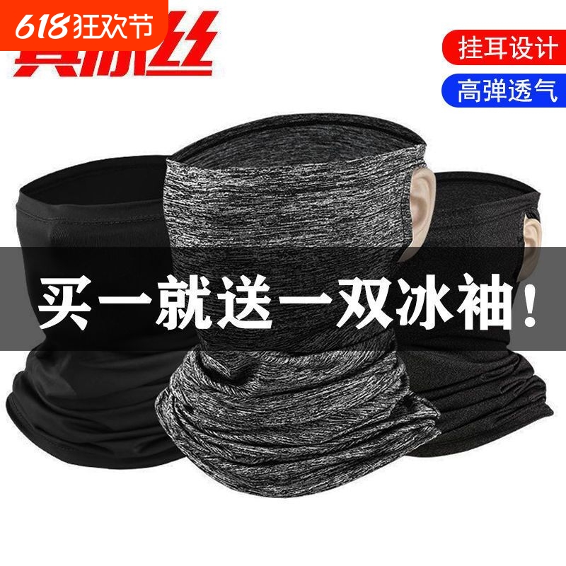 冰丝骑行防晒面罩男女户外头巾夏季钓鱼防尘速干跑步吸汗面巾