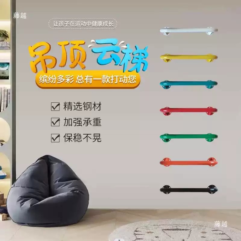 儿童攀爬云梯室内玩具悬挂吊杆环单杠攀岩墙家用多功能训练攀爬架