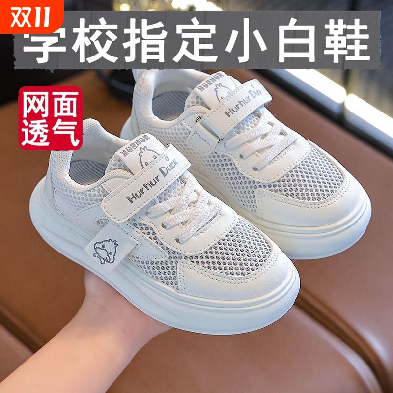 【学校指定】儿童小白鞋