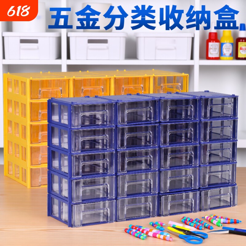 伶净奶油胶diy配件收纳盒手工串珠整理盒抽屉式组合收纳桌面杂物