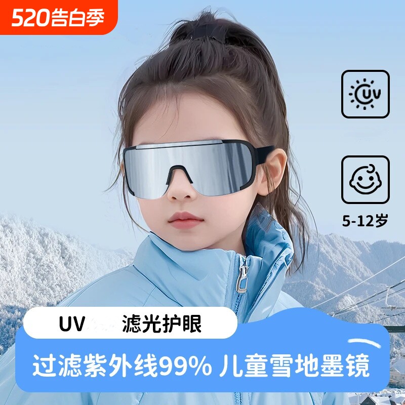 KK树儿童自行车骑行眼镜墨镜防紫外线强光户外爬山滑雪镜运动风镜
