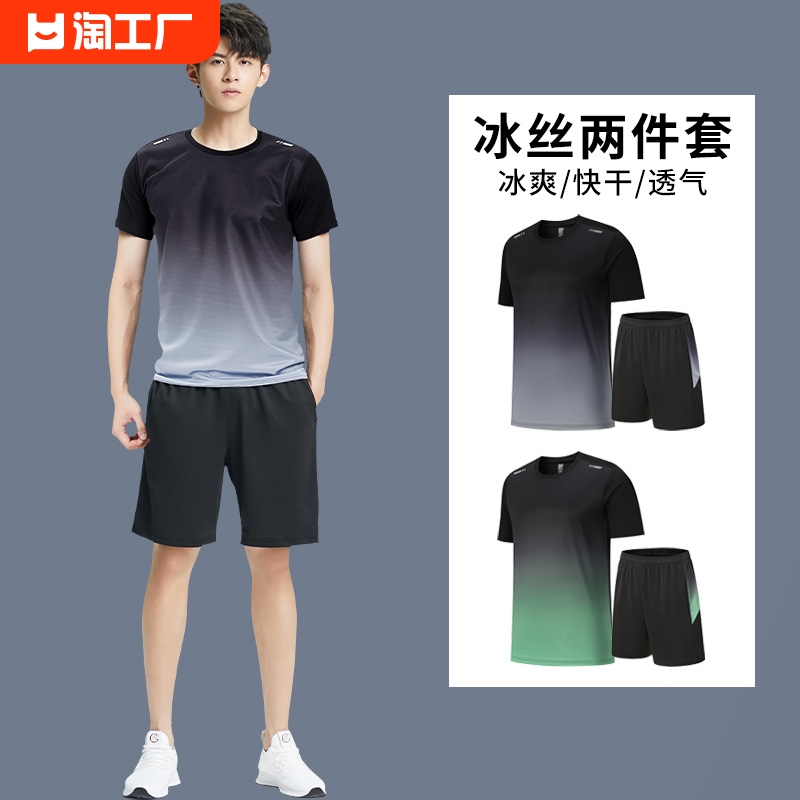 运动套装男夏季宽松速干T恤篮球训练健身衣服短袖短裤跑步服装备