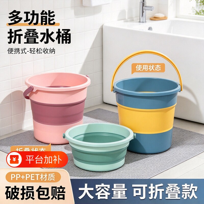 折叠桶水桶家用洗脚泡脚便携式旅行户外钓鱼桶大容量洗车用塑料桶