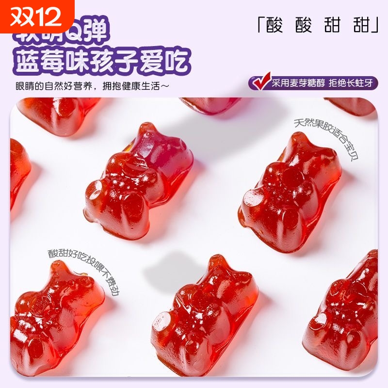 活菌性益生菌Q弹软糖水蜜桃果汁双拼多重营养蓝莓儿童糖果叶黄素