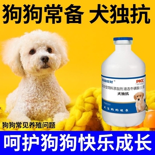 田园旺财正品犬独抗病毒增强细小犬瘟咳嗽喷嚏呕吐拉稀液态精神