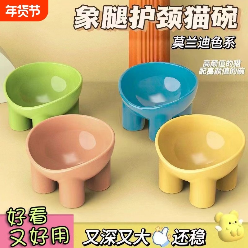 猫碗猫粮碗狗碗高脚猫食盆猫咪饭碗饭盆大口径水碗斜口碗吃饭颈椎,宠物/宠物食品及用品,猫狗碗/慢食碗,淘宝优惠券,粉丝福利购,淘宝优惠卷