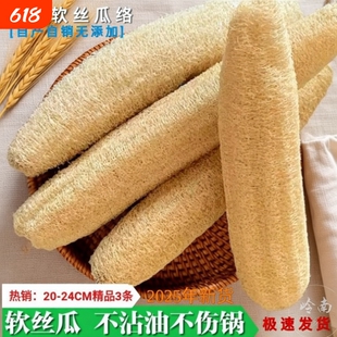 洗碗丝瓜瓤洗碗神器家用清洁擦百洁布刷锅不沾油抹布丝瓜筋