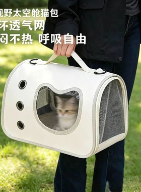 猫包外出太空舱猫猫狗狗背包布偶金渐层猫笼子防应激出门小猫咪