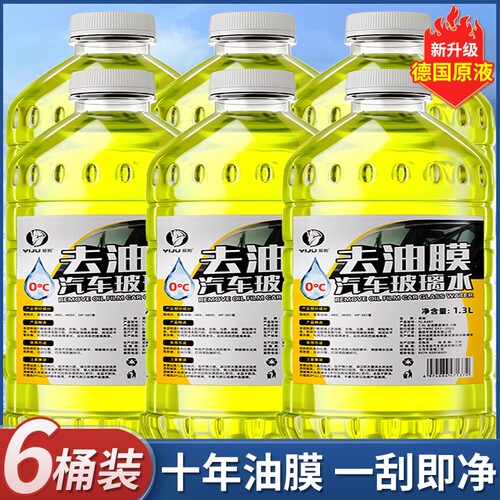 去油膜汽车玻璃水浓缩四季通用