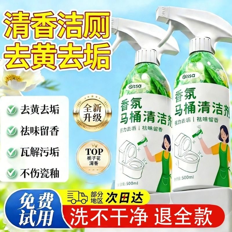 马桶清洁剂香氛洁厕泡泡强力除垢厕所灵液洗净卫生间去污黄清香型,洗护清洁剂/卫生巾/纸/香薰,马桶清洁剂/洁厕剂,淘宝优惠券,粉丝福利购,淘宝优惠卷
