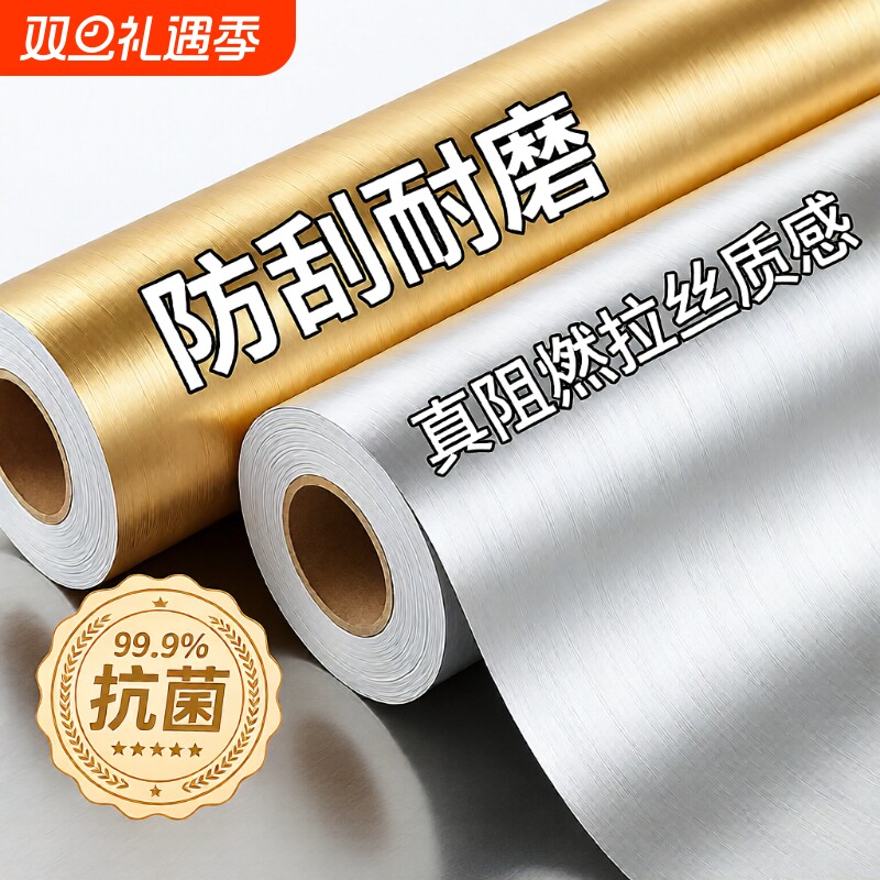 不锈钢贴膜橱柜翻新|千人加购