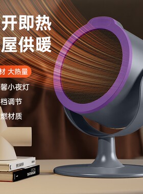 桌面暖风机小型电热取暖器家用办公室静音2025年新款省电暖手暖脚