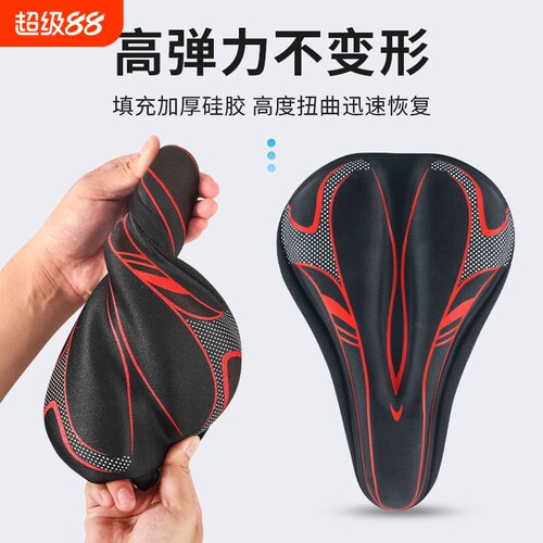 自行车硅胶坐垫套山地车座套骑行3D座垫套骑行装备单车配件加宽