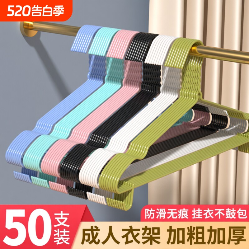 衣架家用加粗衣服架衣架子晾衣服挂衣架无痕宿舍用品防滑阳台浸塑