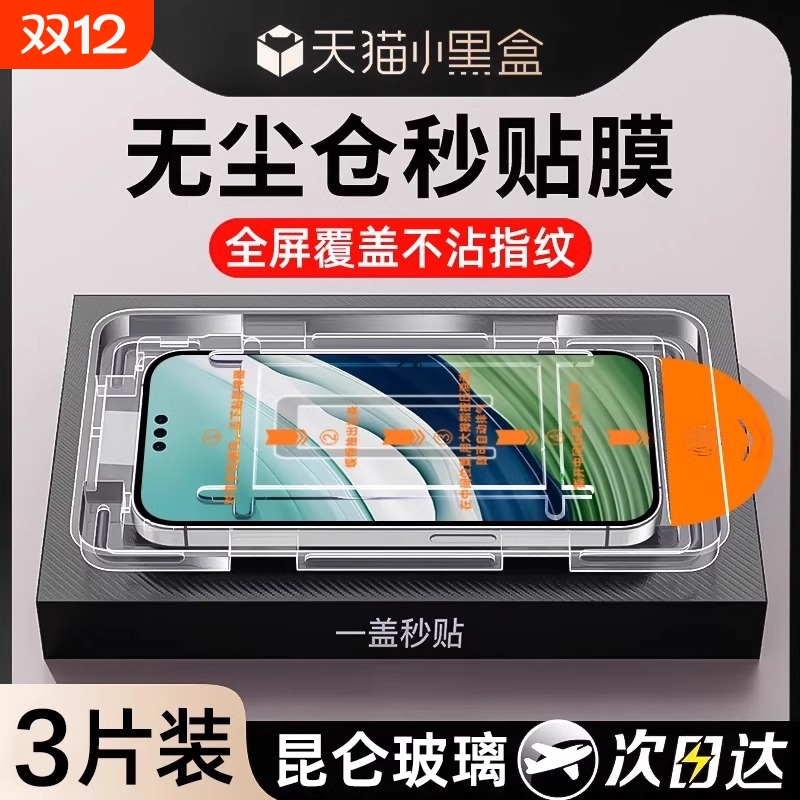 适用华为无尘仓钢化膜