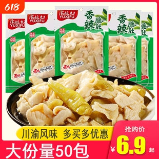 香辣脆肚重庆泡椒猪皮麻辣零食肉食山椒解馋即食年货熟食
