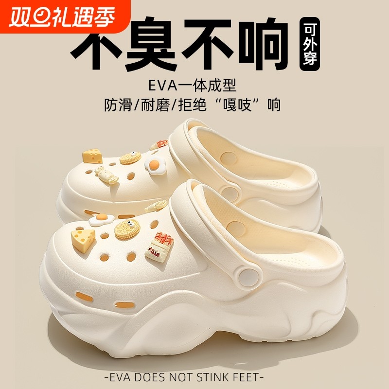 洞洞鞋有足弓女款2025新款夏季外穿eva防滑防臭增高厚底凉拖鞋