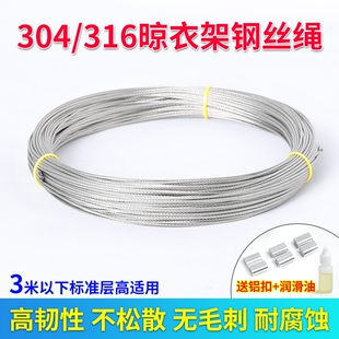 304不锈钢晾衣架钢丝绳手摇器电动升降阳台晒衣杆配件316钢线更换