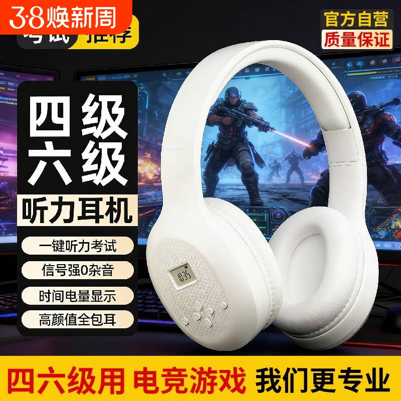 艾本四六级听力耳机调频耳机考场专用收音清晰0杂音强信号FM调频