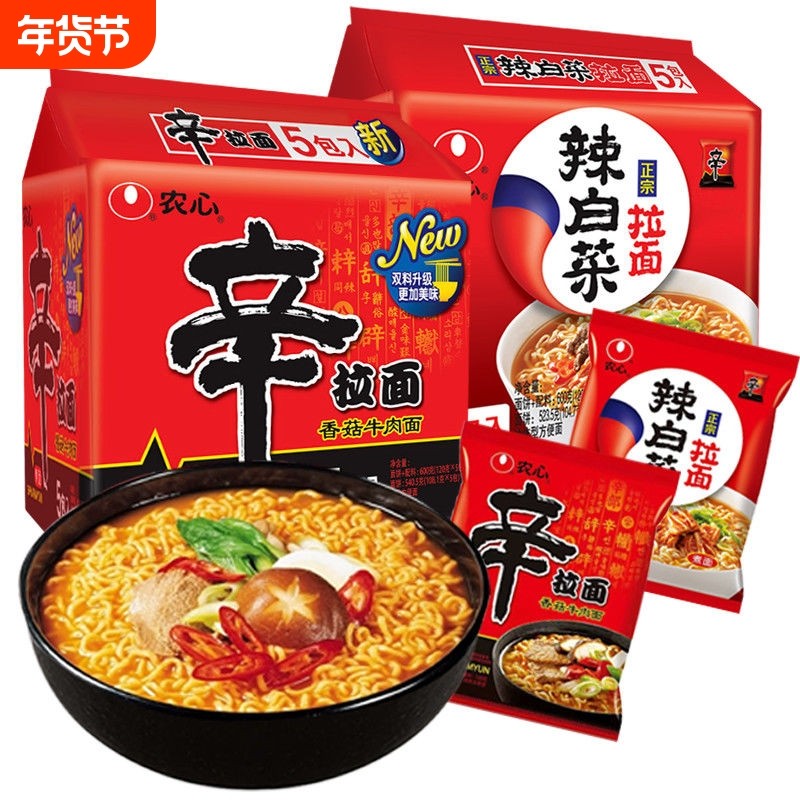正版农心辛拉面辣白菜混搭口味方便面速食拉面韩剧同款夜宵泡面